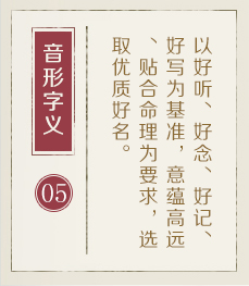 西安哪里起名比较靠谱-起名流程五