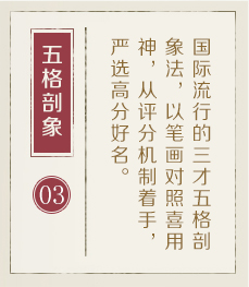 西安哪里起名比较靠谱-起名流程三