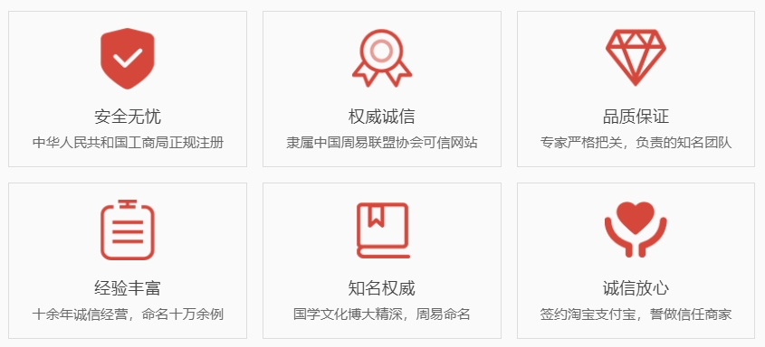 西安哪里起名比较靠谱-关于我们  第1张